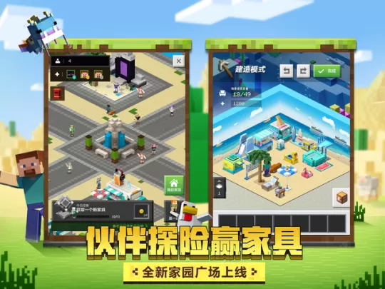 《我的世界》发布暑期更新 全新西游·大闹天宫玩法、多个惊喜联动等内容
