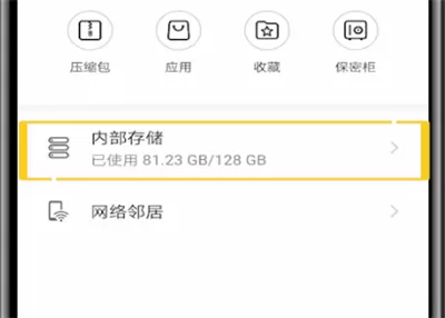 优酷视频打开下载的视频文件夹的方法步骤
