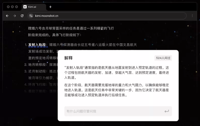 月之暗面Kimi浏览器插件全新上线