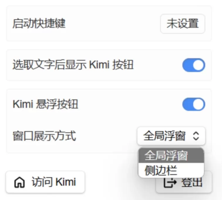 月之暗面Kimi浏览器插件全新上线