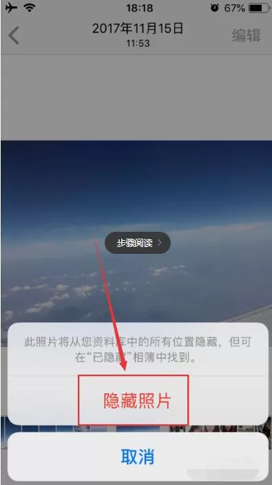 iPhone找回照片已隐藏的详细步骤