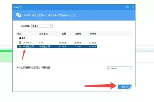 分区助手专业版是什么?分区助手如何合并两个磁盘?