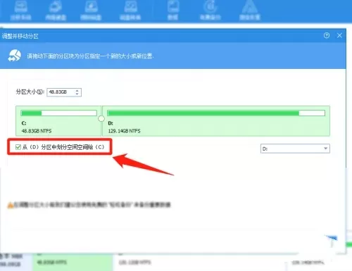 分区助手专业版怎么用?分区助手怎么扩大c盘空间?
