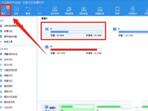 分区助手专业版怎么用?分区助手怎么扩大c盘空间?