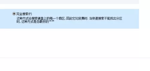 分区助手专业版是什么?分区助手怎么恢复硬盘分区?