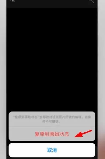 iPhone相册让照片看不到的方法步骤