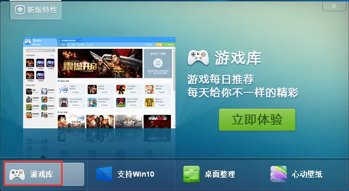 360安全桌面是什么?360安全桌面使用技巧