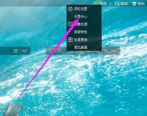 360安全桌面怎么用?360安全桌面如何启用主页防护?