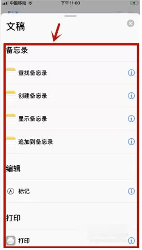 快捷指令APP中创建快捷指令的详细方法