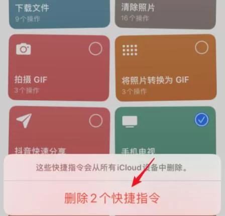 快捷指令APP中创建快捷指令的详细方法