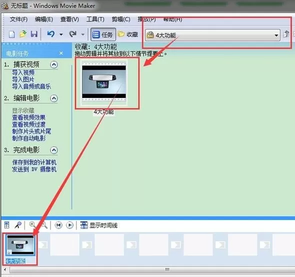Windows Movie Maker怎么用?Windows Movie Maker制作简单视频流程