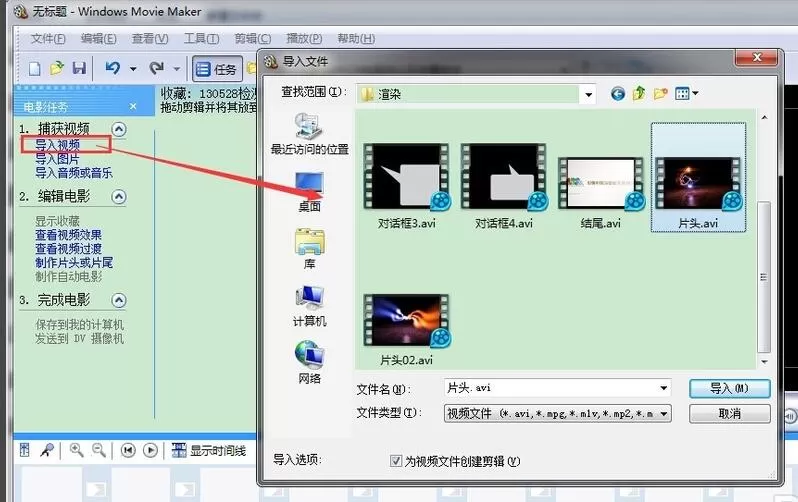 Windows Movie Maker怎么用?Windows Movie Maker制作简单视频流程