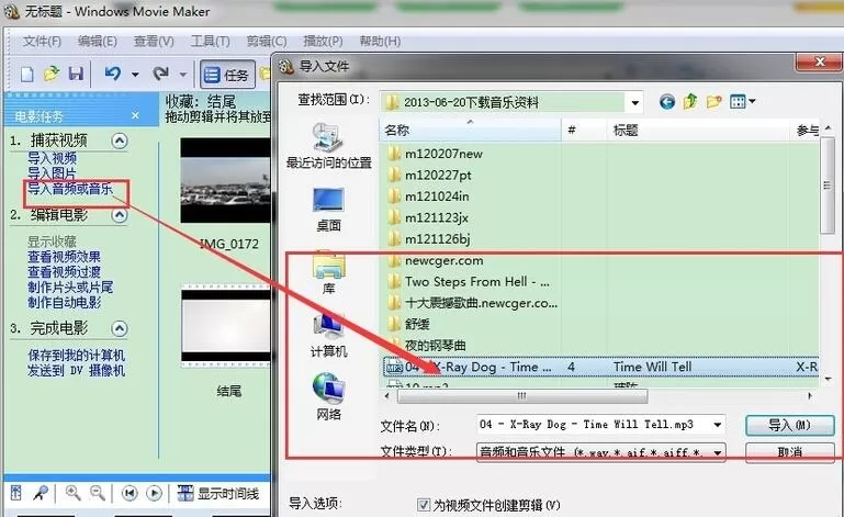 Windows Movie Maker怎么用?Windows Movie Maker制作简单视频流程