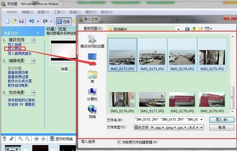 Windows Movie Maker怎么用?Windows Movie Maker制作简单视频流程