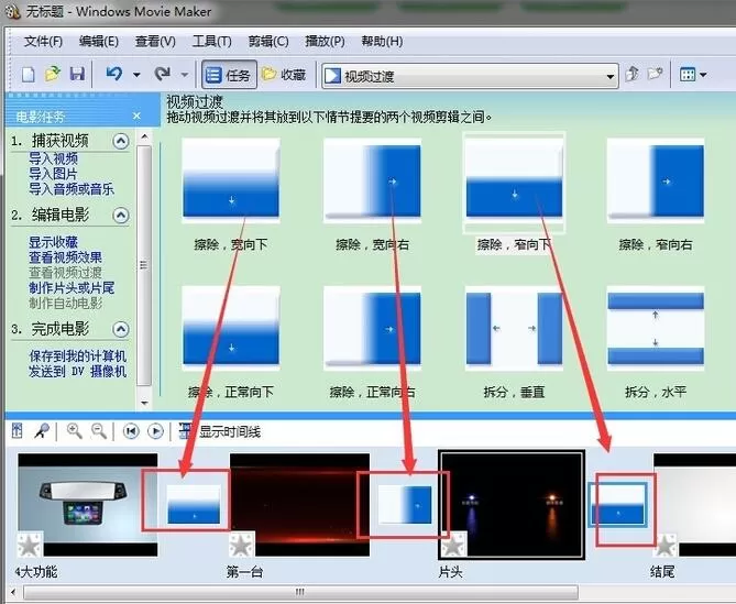 Windows Movie Maker怎么用?Windows Movie Maker制作简单视频流程