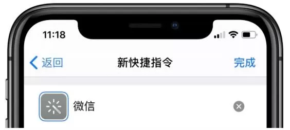 iOS13创建快捷指令修改应用图标的方法步骤
