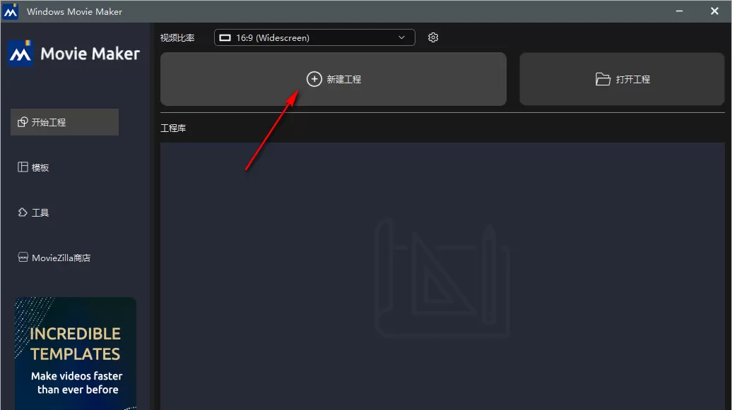 Windows Movie Maker是什么?windows movie maker剪切视频片段的方法