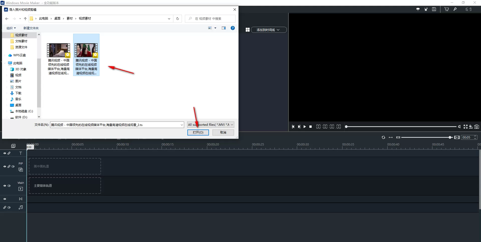 Windows Movie Maker是什么?windows movie maker剪切视频片段的方法