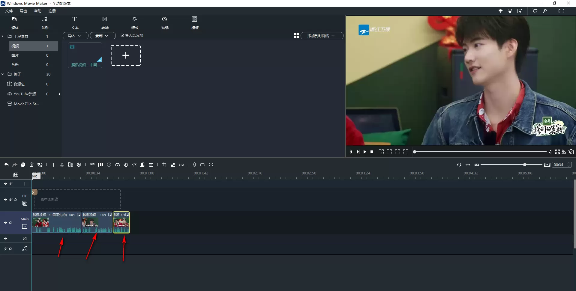 Windows Movie Maker是什么?windows movie maker剪切视频片段的方法