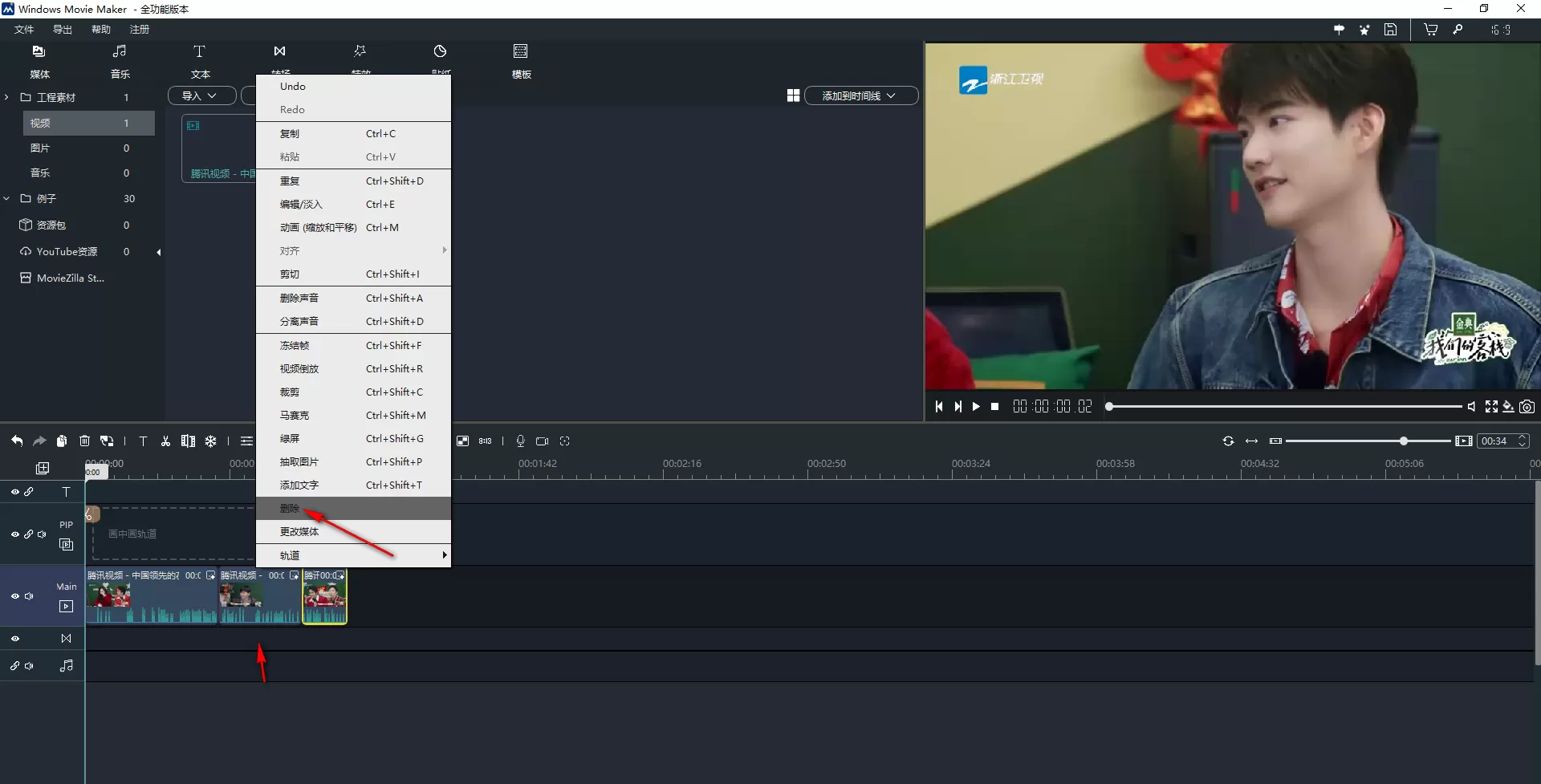Windows Movie Maker是什么?windows movie maker剪切视频片段的方法