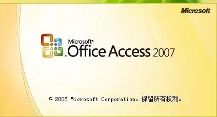 Access2007怎么用？Access2007怎么使用表分析器?