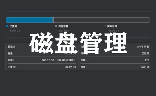 磁盘管理大全-磁盘管理哪个好