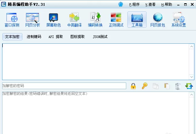 精易编程助手是什么?精易编程助手使用攻略
