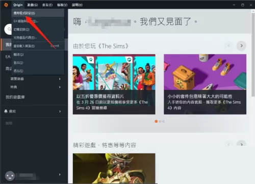 origin怎么用?origin的游戏安装包怎么自动删除?