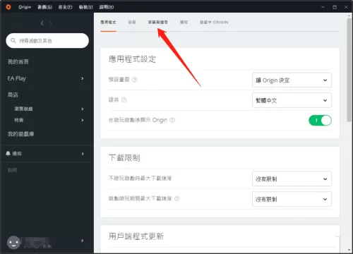 origin怎么用?origin的游戏安装包怎么自动删除?
