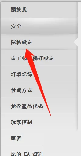 origin是什么?origin游戏如何能不让好友查看游戏库?