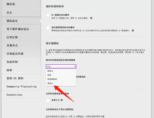 origin是什么?origin游戏如何能不让好友查看游戏库?