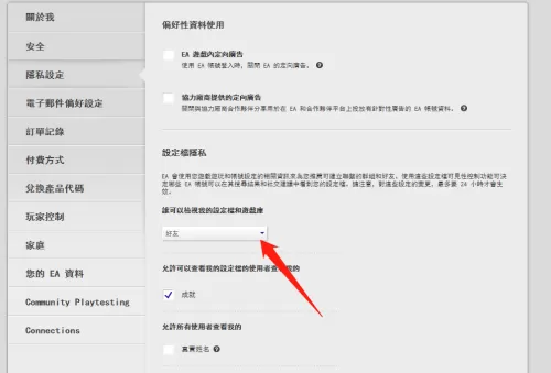 origin是什么?origin游戏如何能不让好友查看游戏库?