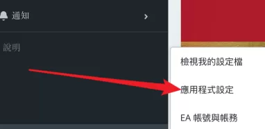origin怎么用?Origin游戏平台如何设置自动更新游戏?