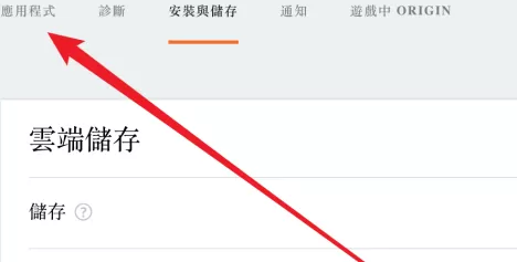 origin怎么用?Origin游戏平台如何设置自动更新游戏?