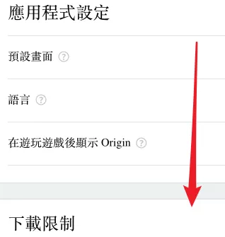 origin怎么用?Origin游戏平台如何设置自动更新游戏?