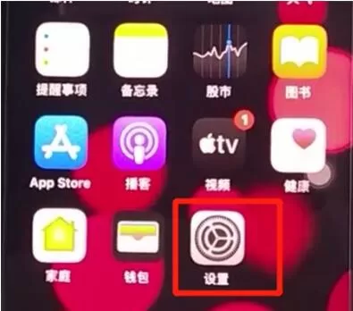 iphone11中开启低电量模式的方法步骤