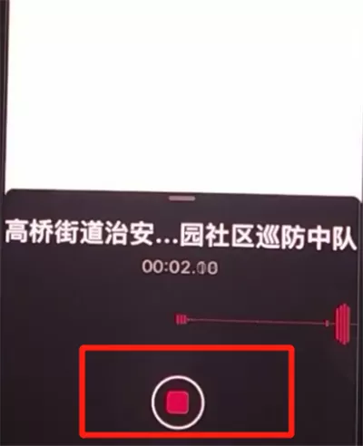 iphone11打开录音的方法步骤