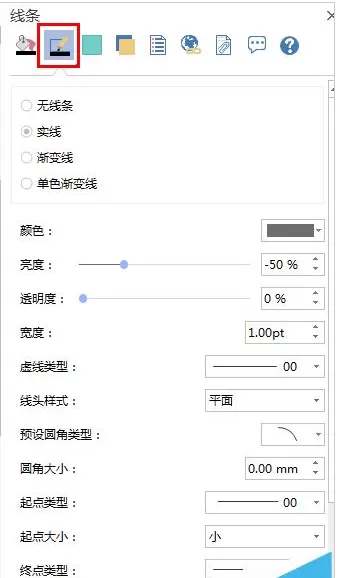 亿图图示专家怎么用?亿图图示设置箭头样式的方法