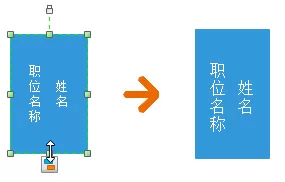 亿图图示专家是什么?亿图图示专家将文字竖向显示方法