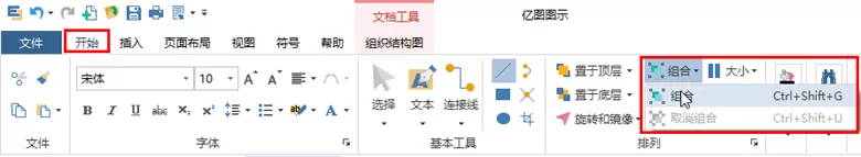 亿图图示专家是什么?亿图图示专家将文字竖向显示方法