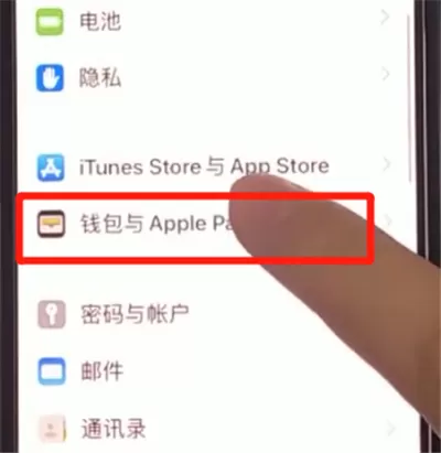iphone11中添加公交卡的详细步骤