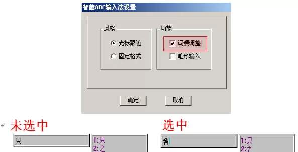 智能ABC是什么?智能abc输入法怎么用?