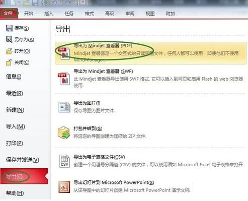 MindManager怎么用?MindManager思维导图如何导出PDF文件?