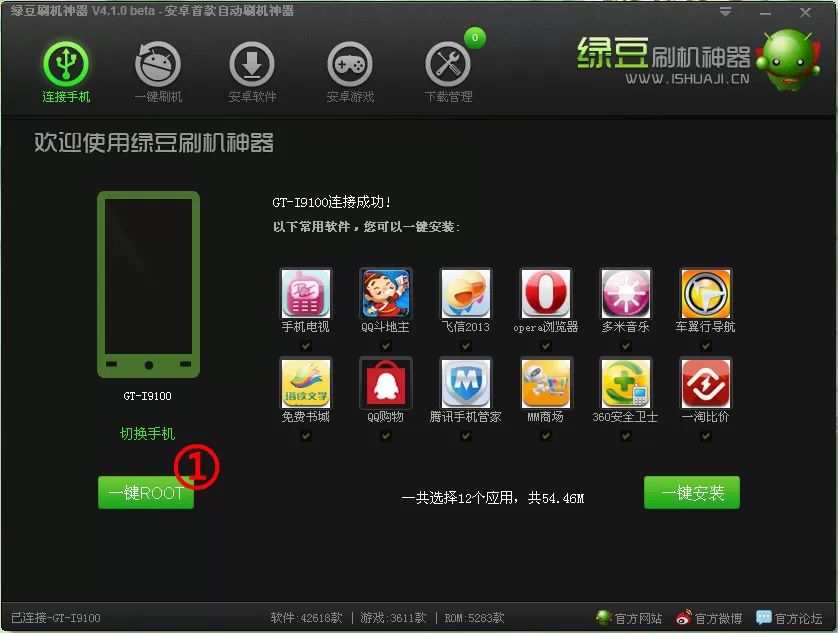 绿豆刷机是什么?绿豆刷机神器怎么用?