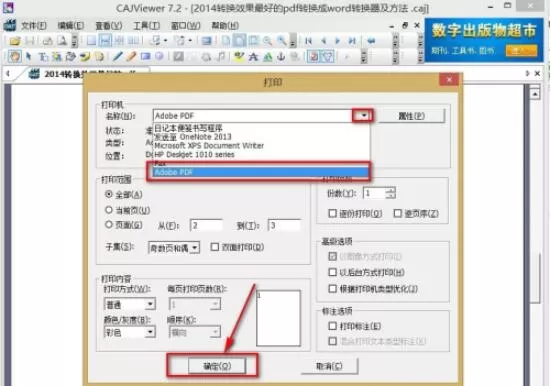CAJViewer是什么?cajviewer怎么转换成pdf格式?