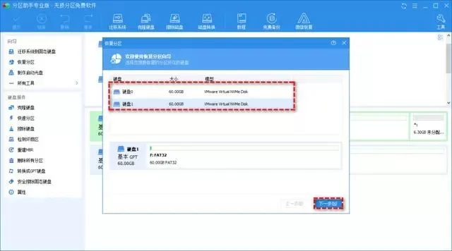 傲梅分区助手怎么用?如何用傲梅分区助手恢复硬盘丢失的分区?