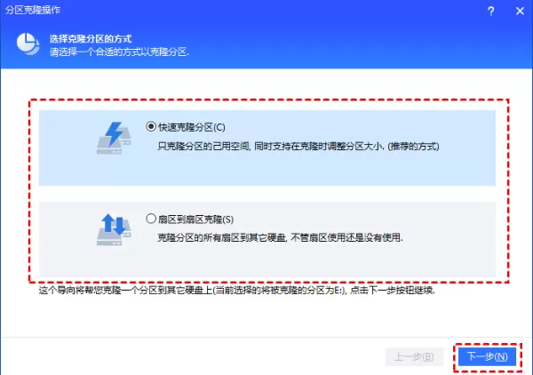 傲梅分区助手怎么用?傲梅分区助手克隆分区操作步骤