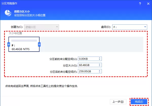 傲梅分区助手怎么用?傲梅分区助手克隆分区操作步骤