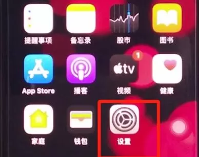 iphone11中扩大储存空间的方法步骤