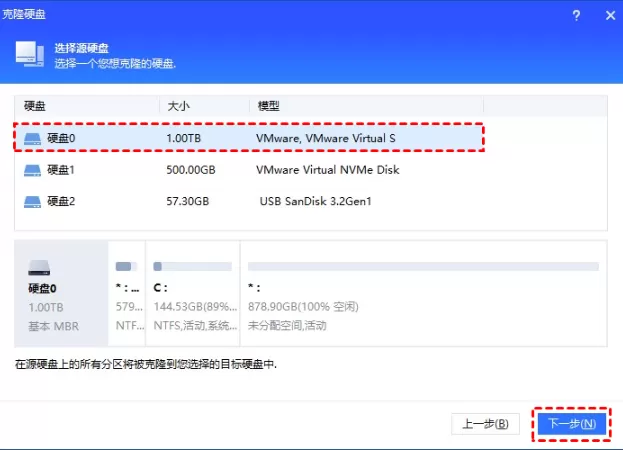 傲梅分区助手是什么?傲梅分区助手硬盘克隆的操作步骤
